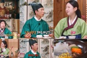 TV CHOSUN [왕은 무얼 자셨는가] ‘공개연애’ 지예은, ‘조선 최장수 왕’ 영조 레시피에 관심 이유는? “남친 해주려고…”