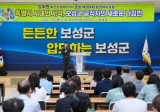 보성군, 강위원 전(前) 전남 경제부지사 초청 보성자치포럼 개최
